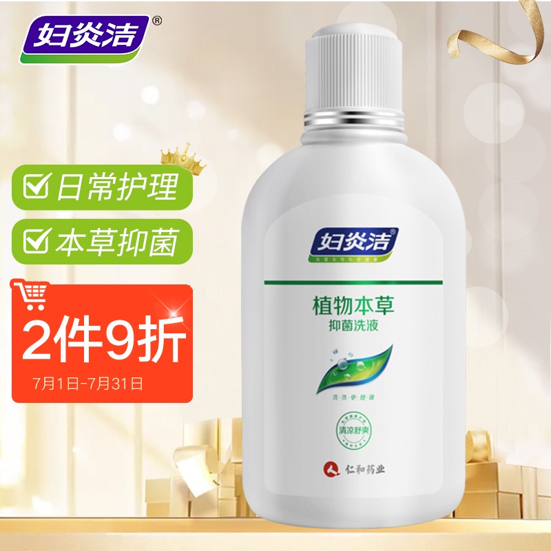 妇炎洁女士私处洗液价格走势、销量及评价