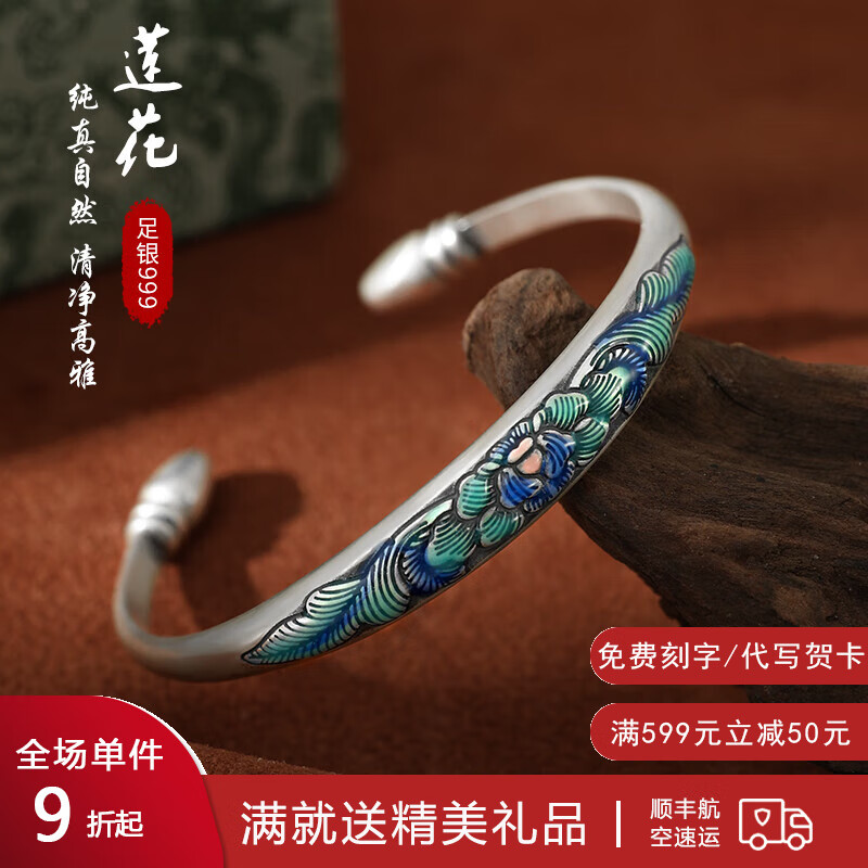玛宝琪品牌手镯复古银镯子999银莲花中国风新款银饰简约开口送老婆送