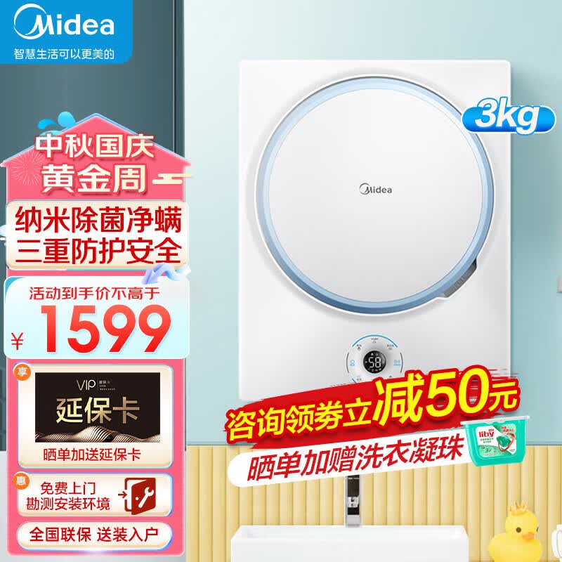 美的（Midea）壁挂洗衣机 3公斤迷你滚筒洗衣机全自动 3kg儿童洗衣机宝宝专享高温煮洗银离子除菌MG30V315W怎么样,好用不?
