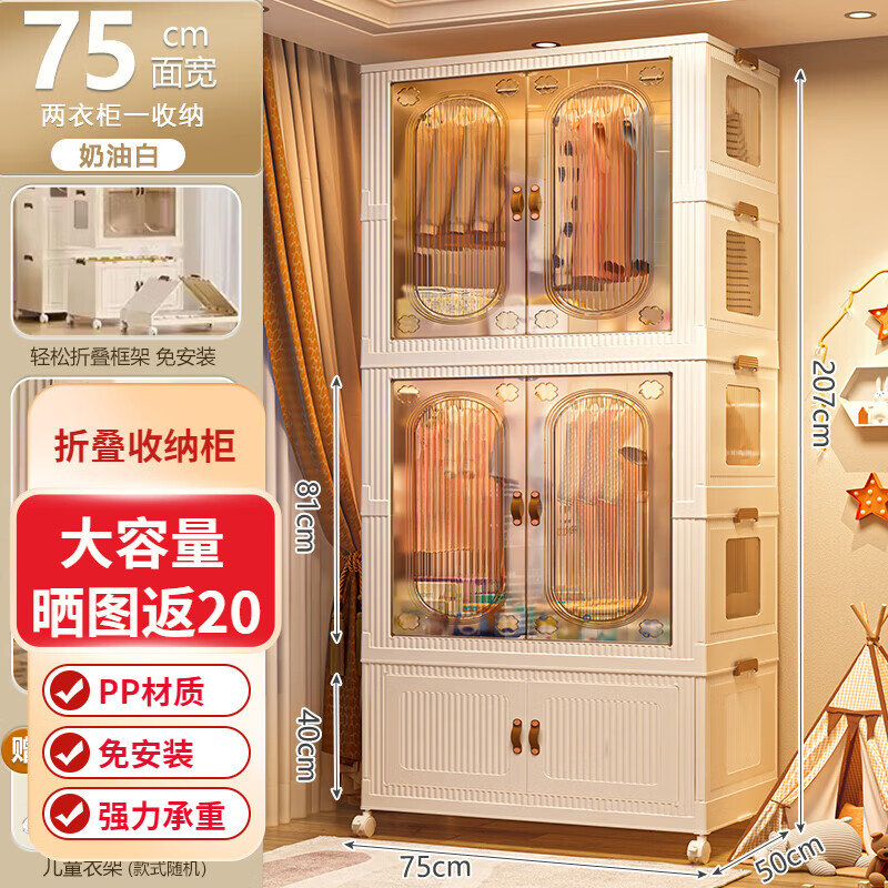 星优（XINGYOU）免安装宝宝衣柜婴儿收纳儿童小衣橱衣服整理箱塑料家用零食储物柜 75CM面宽-2衣柜+1收纳箱-奶油白