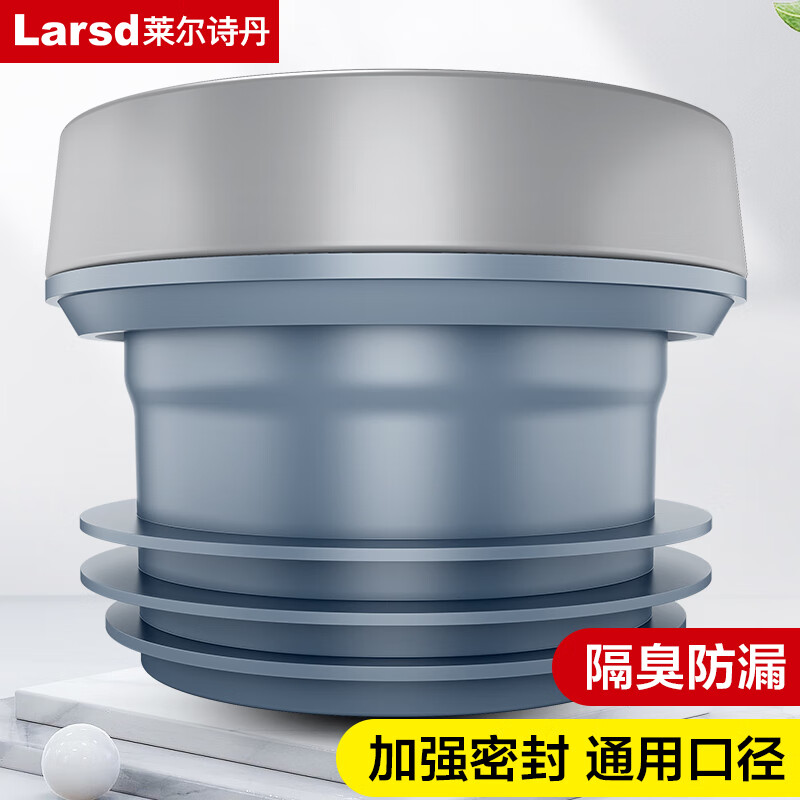 莱尔诗丹（Larsd）马桶法兰密封圈  马桶坐便器底部排污口密封圈 马桶安装配件FL003使用感如何?