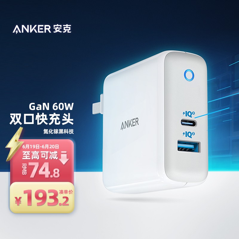Anker 氮化镓 苹果USB-C多口充电器60WPD快充头Type-C数据线插头iphone12/11Pro/X/XR/XsMax/8华为适配器