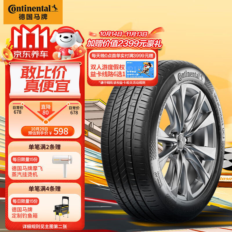 �¹����ƣ�Continental��������̥ 235/55R18 100V UCJ ����;��L����H2̽�� ��8