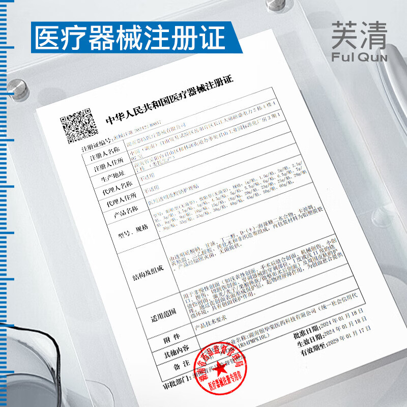 芙清医用透明质酸钠护理贴 医美术后械字号修复敷料 痤疮修护炎症皮肤过敏光子水光针术后冷敷贴非面膜 透明质酸钠2盒装/10片