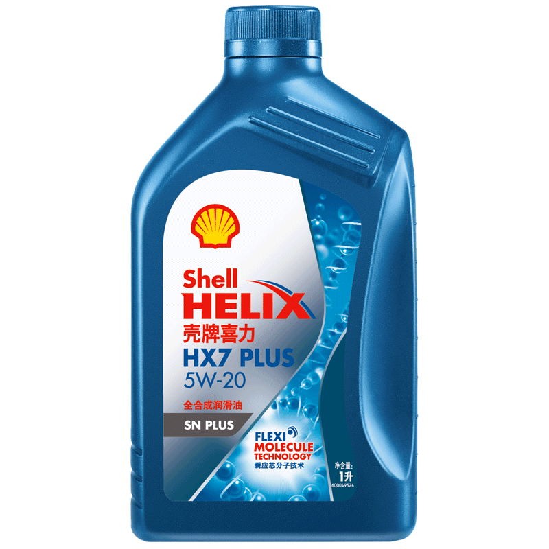 壳牌(shell)蓝喜力全合成机油 蓝壳 hx7 plus 5w-20 api sn plus 级