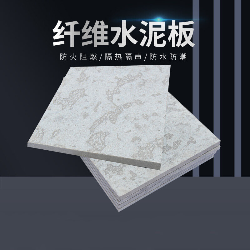 水泥板墙隔楼板水泥纤维板材板阁楼层板阻燃防火防水板隔墙板吊顶