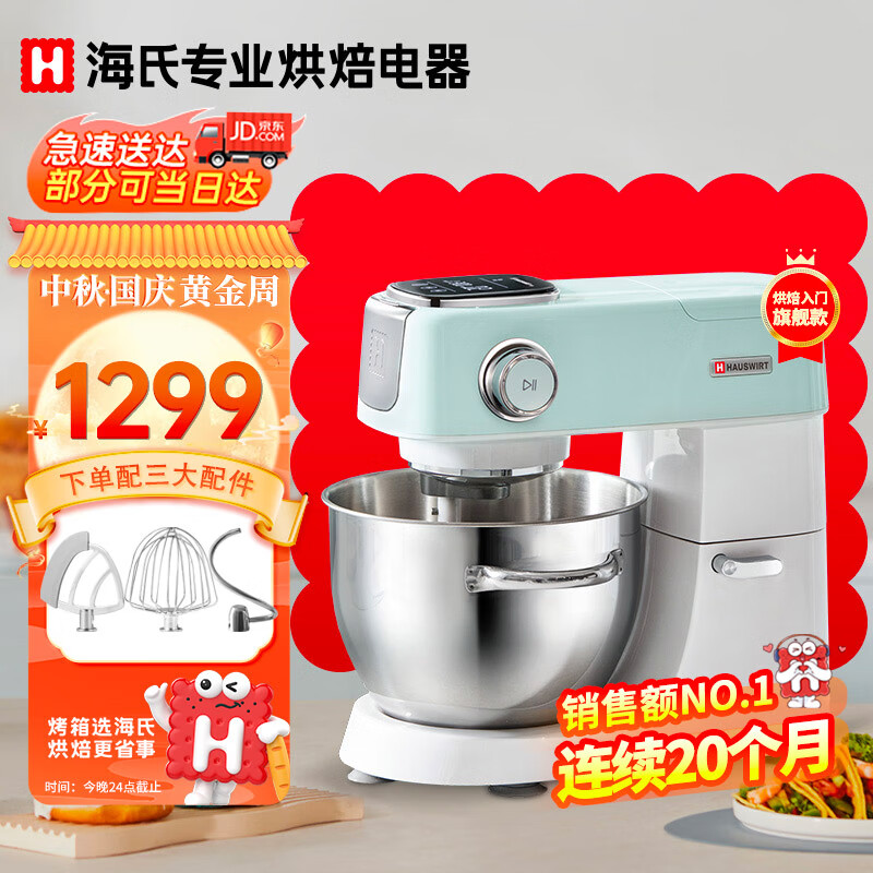 海氏m5厨师机家用 和面机 揉面机 打蛋器全自动多功能轻音搅面料理打面机 绿怎么看?