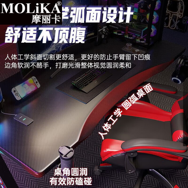 摩丽卡人体工学碳纤维台式电脑桌电竞桌椅套装租房卧室学习桌办公室桌子 高端玩家M9系-碳纤维 长80*宽60CM