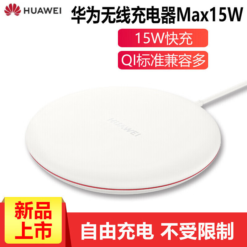 华为27w无线充电器快充版mate20pro原装p40pro无线充mate30三星苹果11