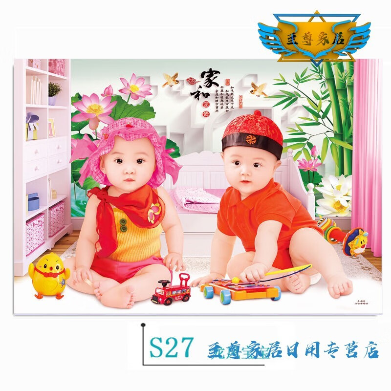 焱悠_龙凤宝宝海报宝宝画报可爱男婴儿画像孕妇双胞胎教图片墙贴画 s