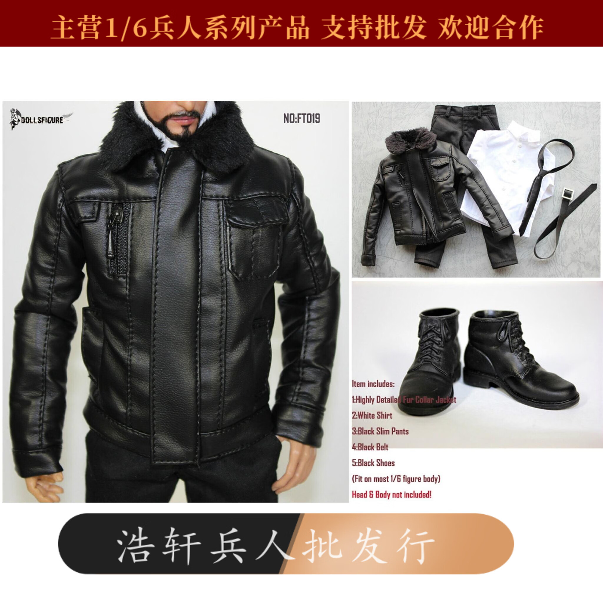 天智星兵人模型衣服1/6男兵人 12寸兵人型男機車(chē)服夾克 FT019適合HT素體