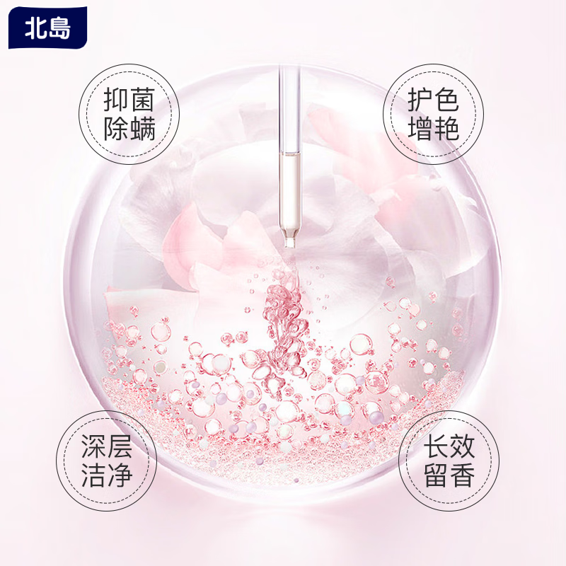 北岛北岛留香珠衣物护理剂香氛凝珠持久留香浓缩柔顺剂 TSU（北海道鹤居村）