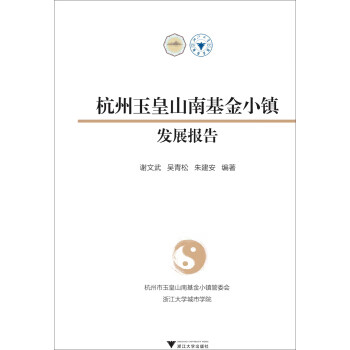 杭州基金小镇政策（杭州基金小镇私募雇用
）《杭州基金小镇入驻条件》