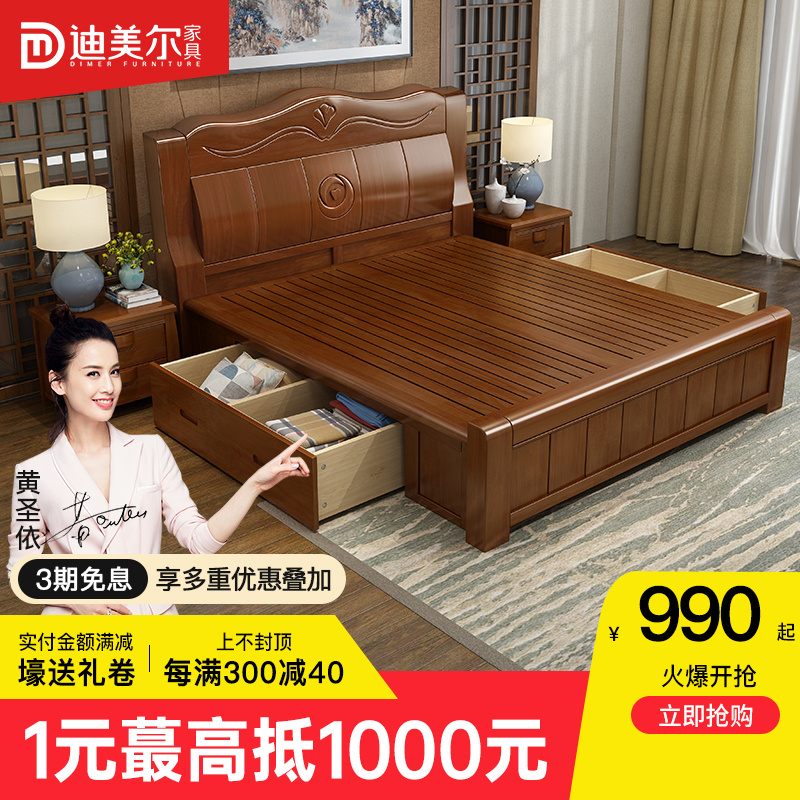 迪美尔 床 实木床1.8米现代简约中式主卧高箱储物双人床1.5m经济型木质家具 单床(1.5*2m支架结构)