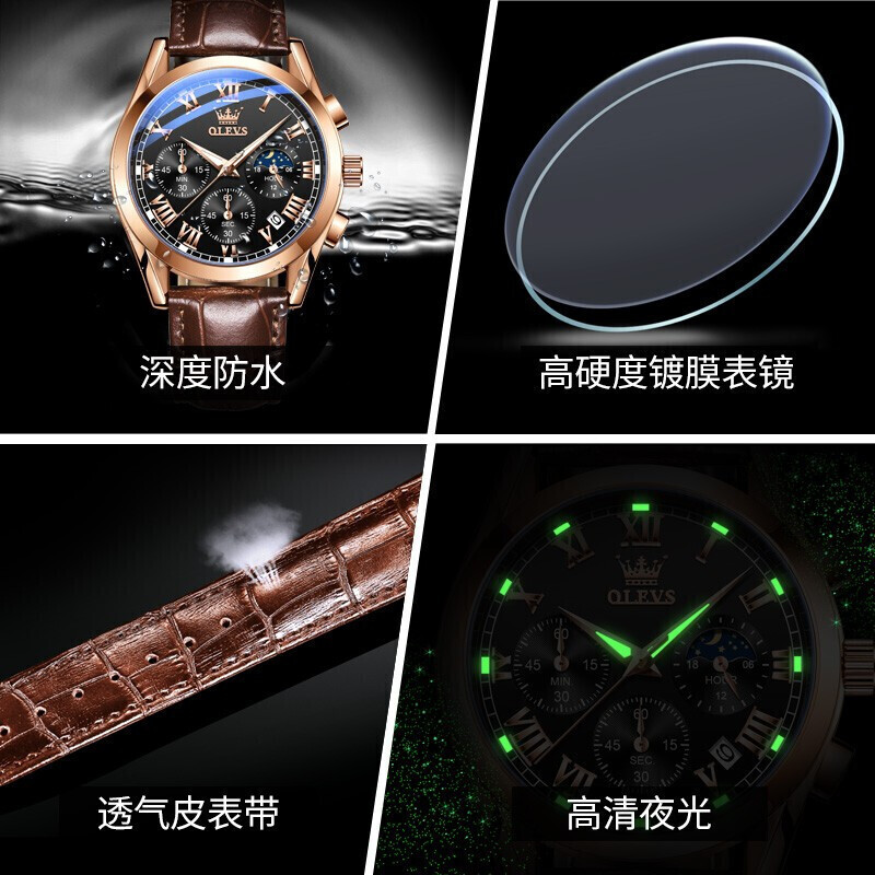 欧利时（OLEVS）高端名牌2026新款手表男时尚防水石英月相计时高端夜光商务男士表 玫黑皮表带-升级版【免费刻字】全国联保
