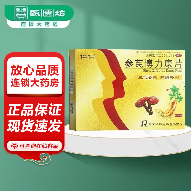 35g*48片 3盒装