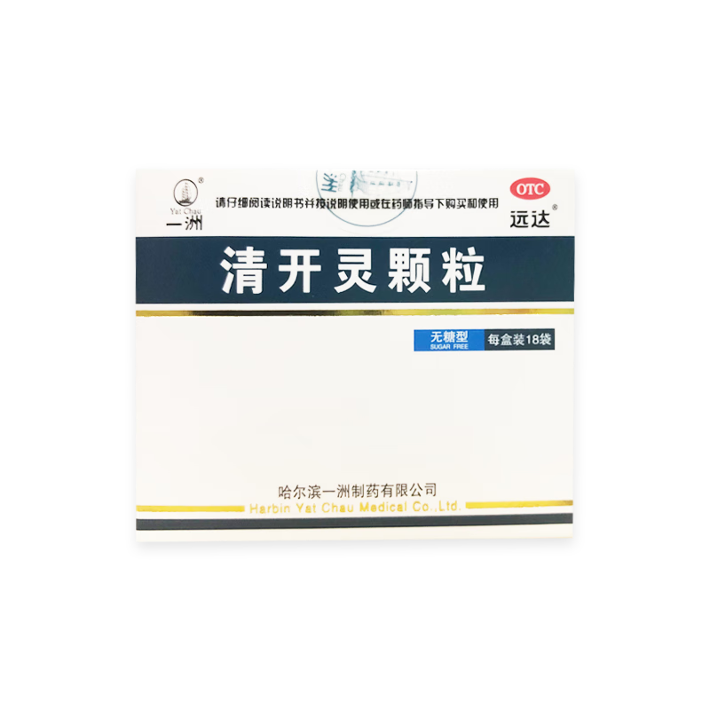 一洲 清开灵颗粒无糖型1.5g*18袋清热解毒用于咽喉肿痛病毒性 1盒装