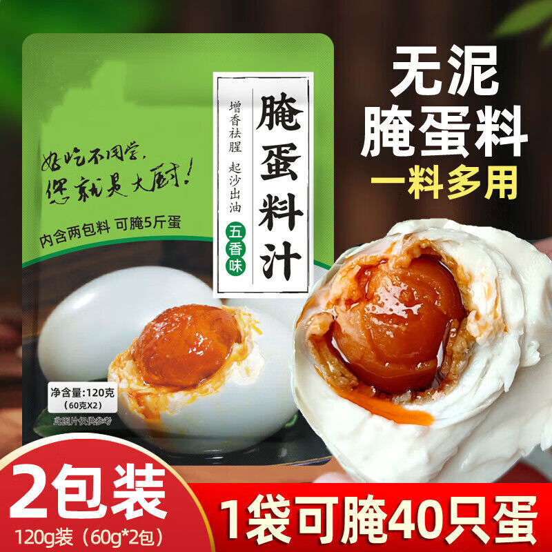 WEB限定カラー 神丹鹵鶏蛋 チャーイエダン 五香茶葉蛋 味付け卵 殻なし 茶鶏蛋 茶蛋 軽食 中華物産 煮込み卵 茶叶蛋 中国産 1個入 神丹 鹵鶏蛋 中華物産 大人気な味付け卵 1個入 茶叶蛋 味付けなまご 味付け玉子 茶香蛋 中国食品 零食 おつまみ