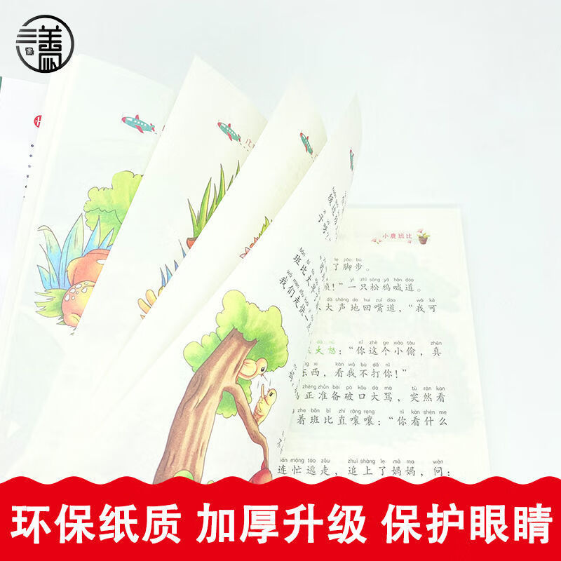 【严选】小鹿斑比注音版书彩图儿童版带拼音的童话故事书小学生课外书 小鹿班比彩版