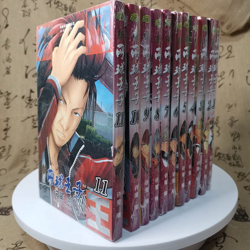 新网球王子漫画书全套全集1-11册日本幽