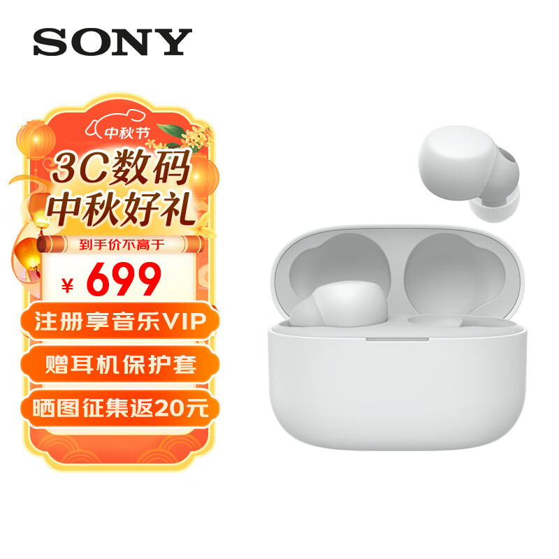 索尼（SONY）LinkBuds S真无线蓝牙降噪耳机 入耳式蓝牙5.2舒适贴合降低风噪 高解析度高清通话主动降噪耳麦 白色