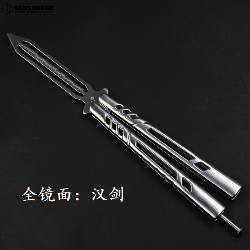 小刀yy 贴吧玩家 第四代免维护 蝴蝶梳练习刀折 全镜面汉剑