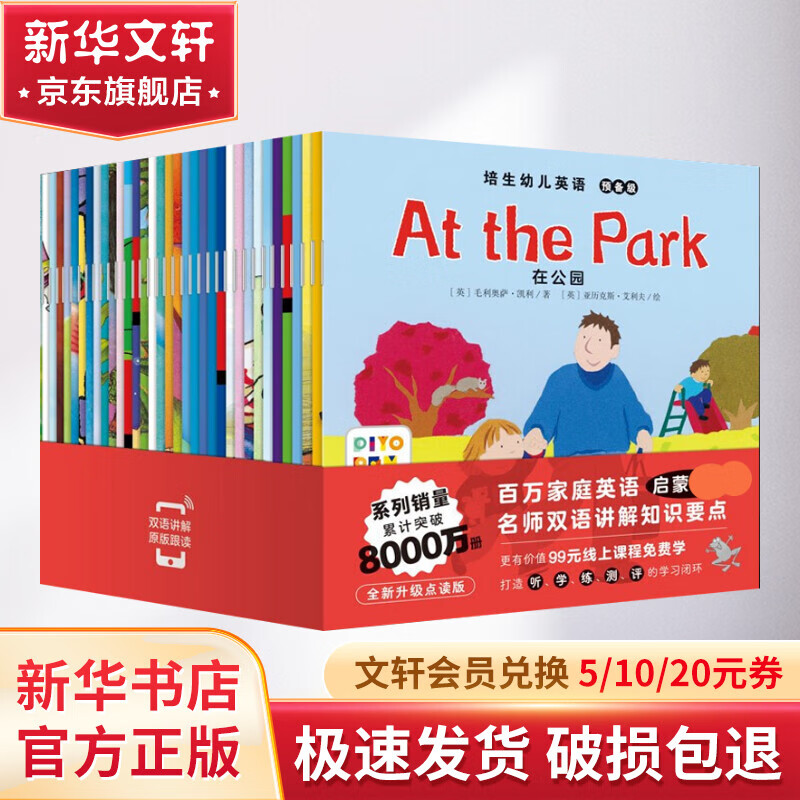 培生幼儿英语 预备级(全35册) 儿童书籍 图书怎么样,好用不?