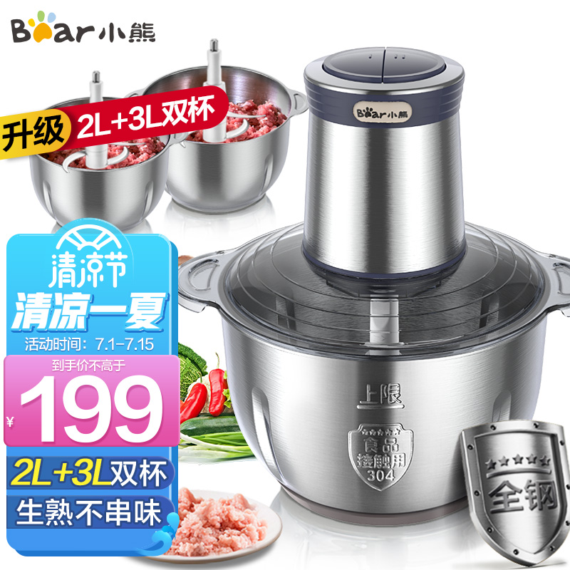 专业评测小熊QSJ-C04Q1绞肉机优缺点如何？交流一周真相分享