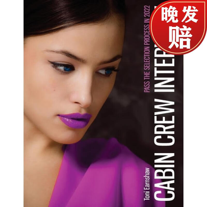 【4周达】flight attendant career guide: flight attendant career