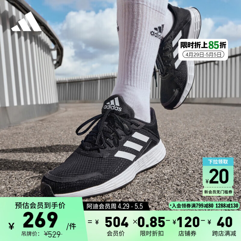 adidas 阿迪达斯 男子 跑步系列 DURAMO SL 运动 跑步鞋 GV7124 41码 UK7.5码