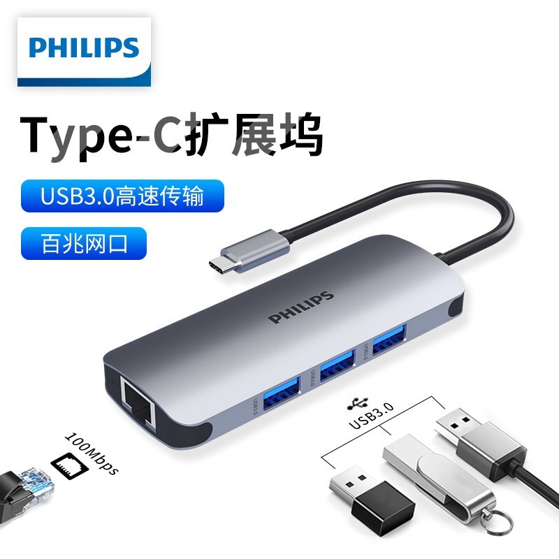 飞利浦拓展坞Type-C扩展坞转hdmi接头macbook苹果电脑转换器外设产品转接头手机接投影仪 灰色