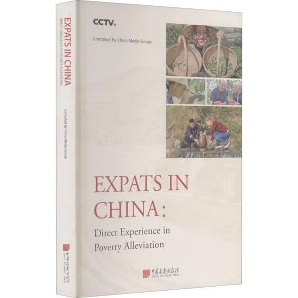 expats in china:direct experience in poverty alleviation中央广播