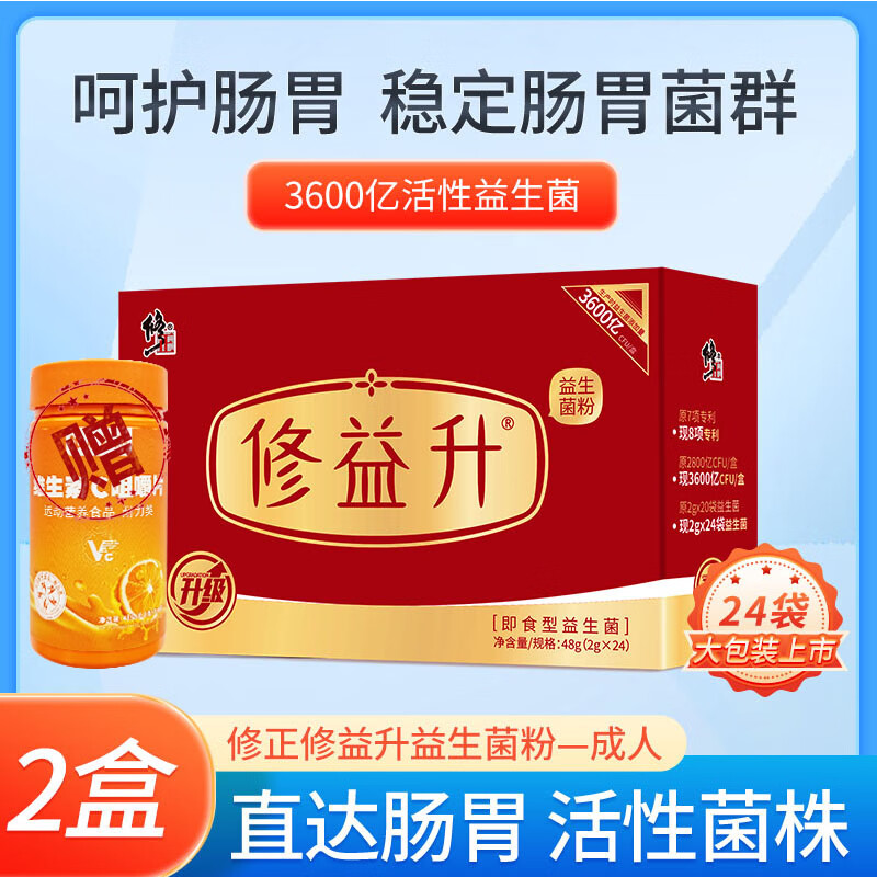 修正 修益升小修益升益生菌粉成人益生菌益生元活菌修正修益升【顺丰