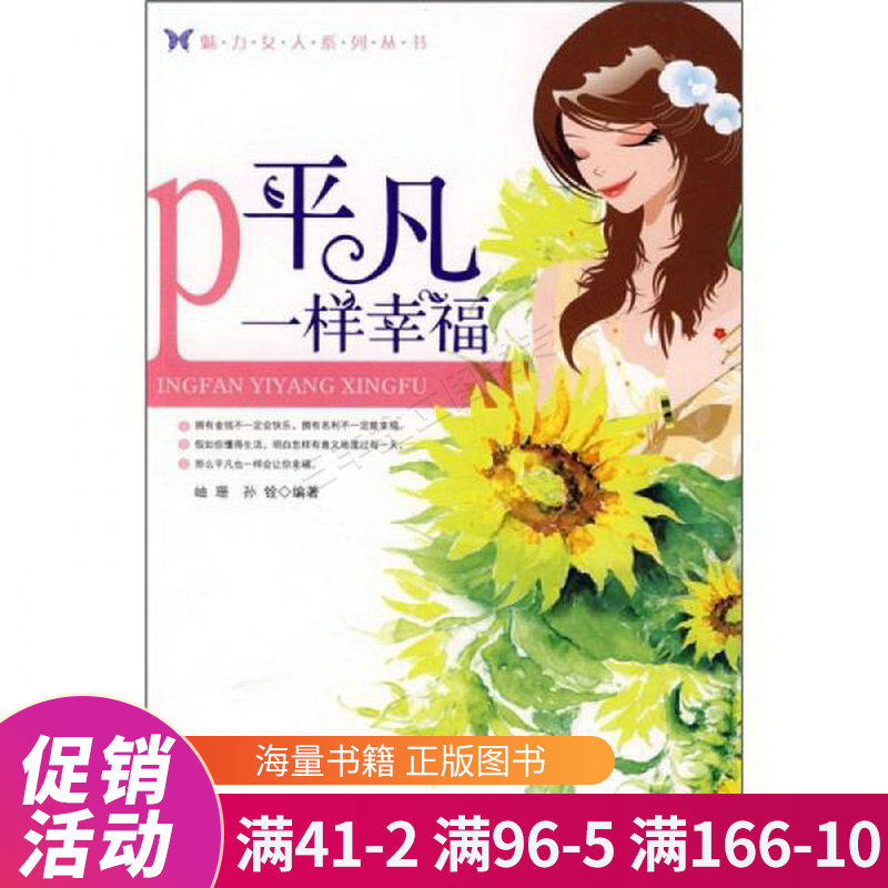 平凡一样幸福