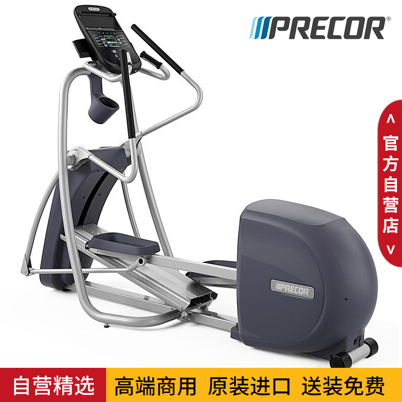 precor必确 原装进口家用椭圆机踏步健身器材椭圆仪健身房商用efx447