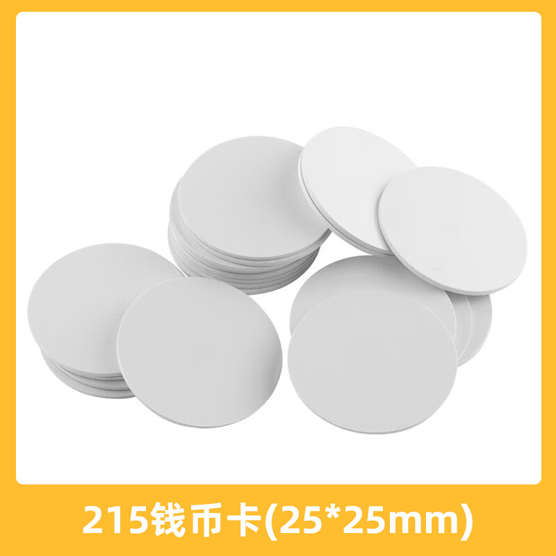 妙普樂智能家居nfc芯片貼Ntag215電子標(biāo)簽貼NFC貼紙213快捷指令白卡標(biāo) 215錢幣卡  10張