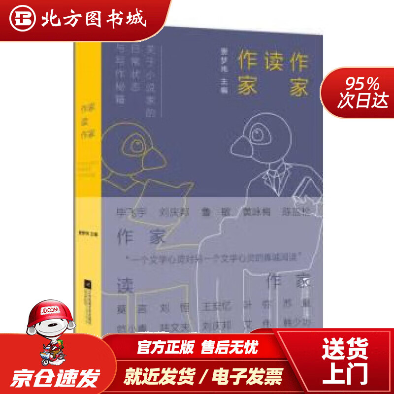 贾梦玮 9787559458353 江苏凤凰北方图书城