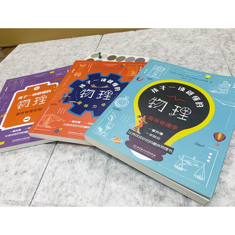 孩子一读就懂的物理（套装3册）青鸟童书暑假阅读暑假课外书课外暑假自主阅读暑期假期读物详情图