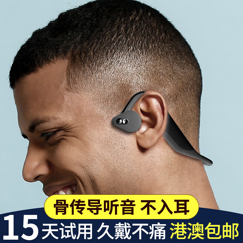骨传导助听耳机器老人专用无线隐形年轻人骨感骨听传