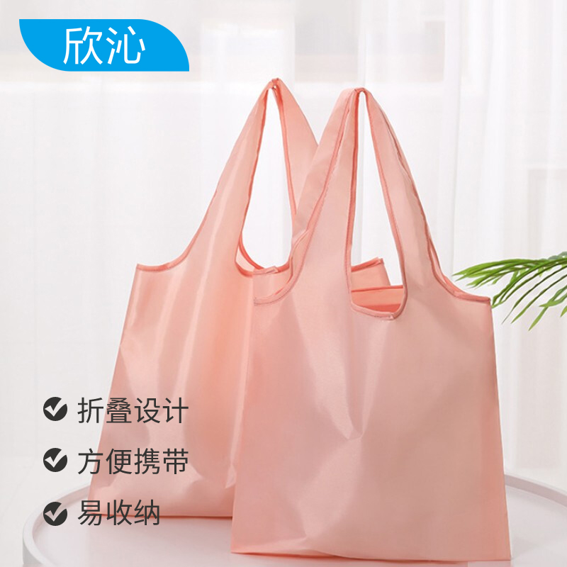 欣沁折叠购物袋大容量家用购物袋收纳袋可折叠超市手提袋 小号-粉色