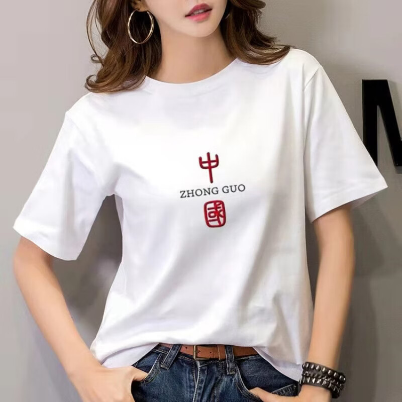 新疆棉t恤衫 中国服刺绣中国风文字短袖带中国字样绣花t恤夏装衣服 横
