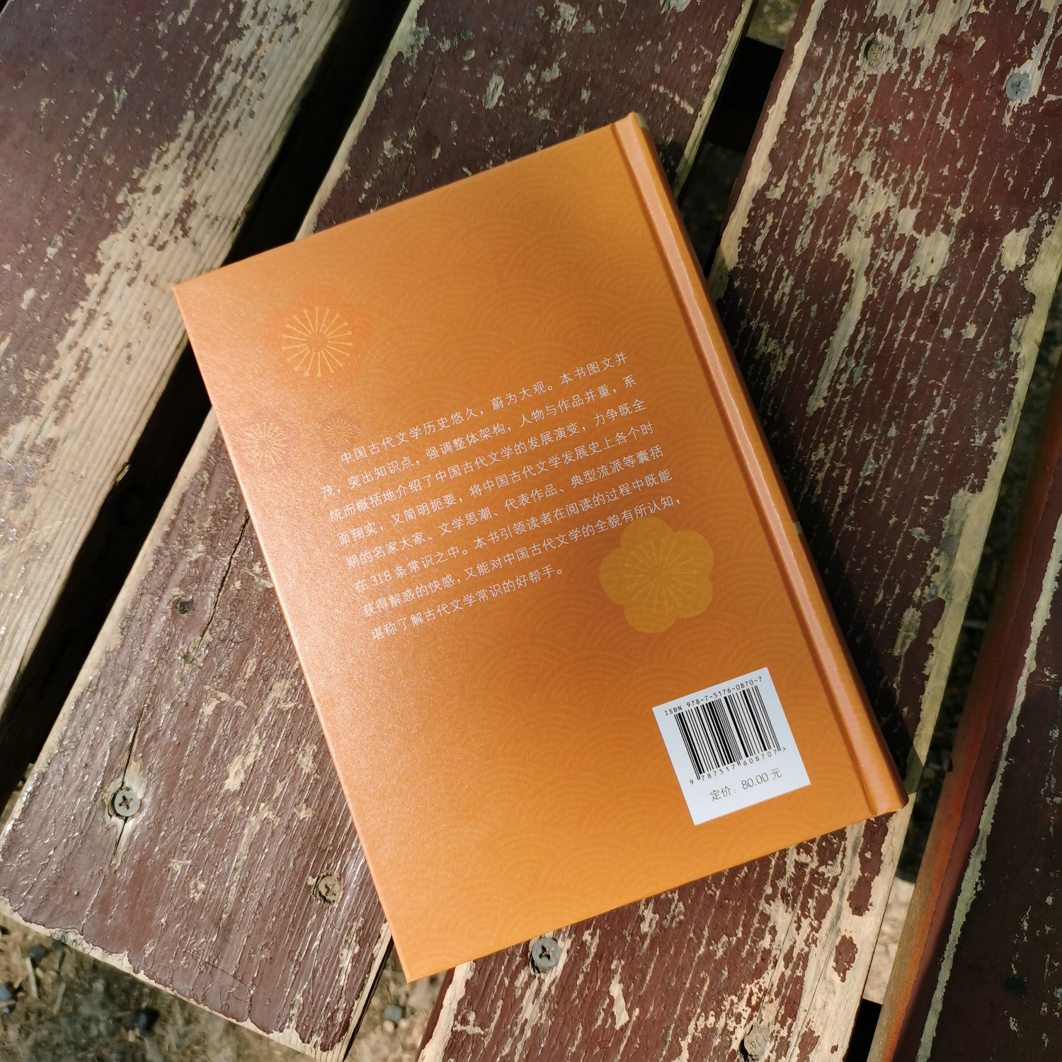 中国古代文学常识“农行APP专属”