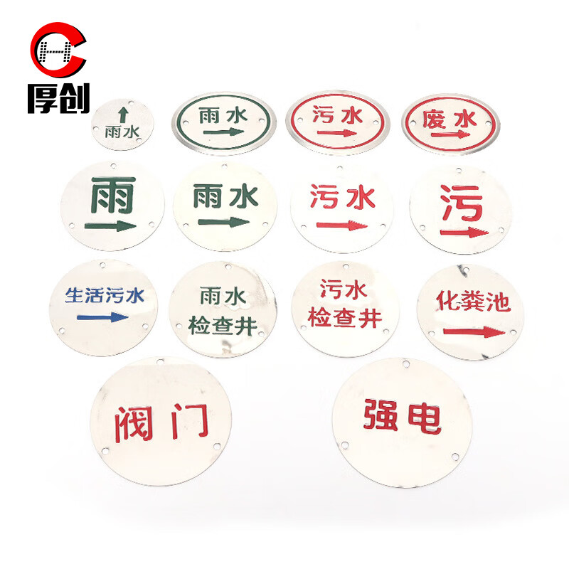 不锈钢污水雨水标志警示牌 不锈钢地面走向牌【绿色直径8cm雨水检查井