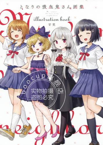 现货 进口日文 公式画集 となりの吸血鬼さん画集 隔壁的吸血鬼美眉