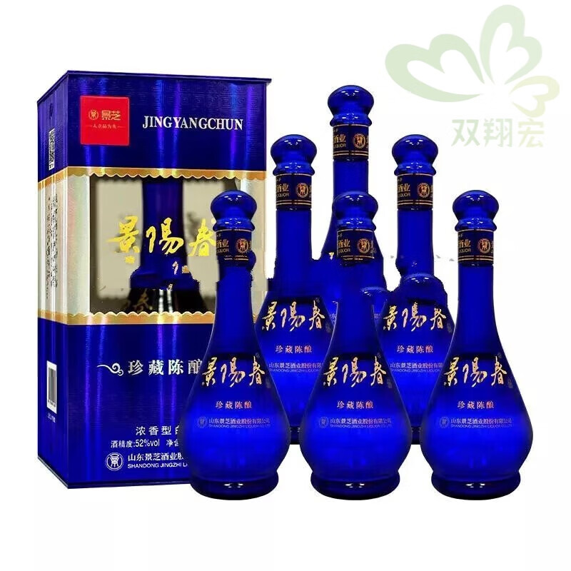 阿弟仔景阳春52度浓香型白酒 景阳春珍藏陈酿 500ml*6瓶整箱 500m ml*