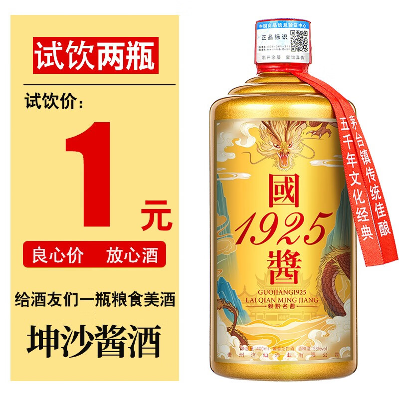 白酒历史价格网站|白酒价格走势