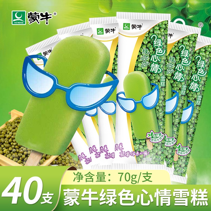 【整箱40支】蒙牛绿色心情绿莎莎冰淇淋棒冰棍冷饮70g