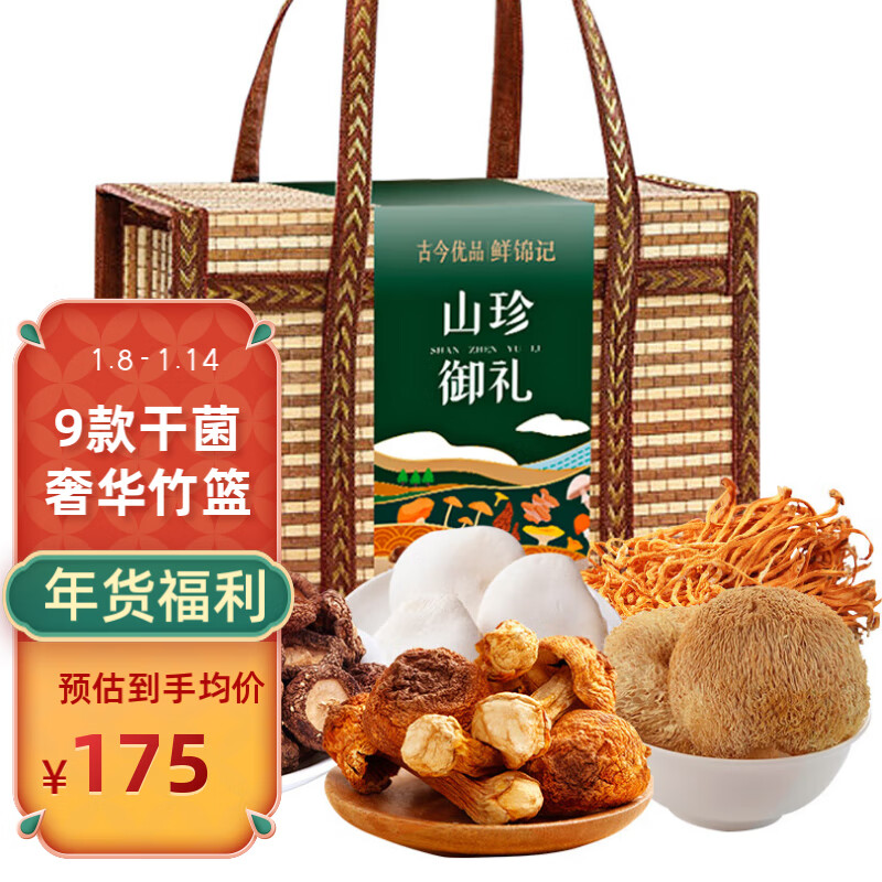 怎么查一款组合干货礼盒历史价格|组合干货礼盒价格历史