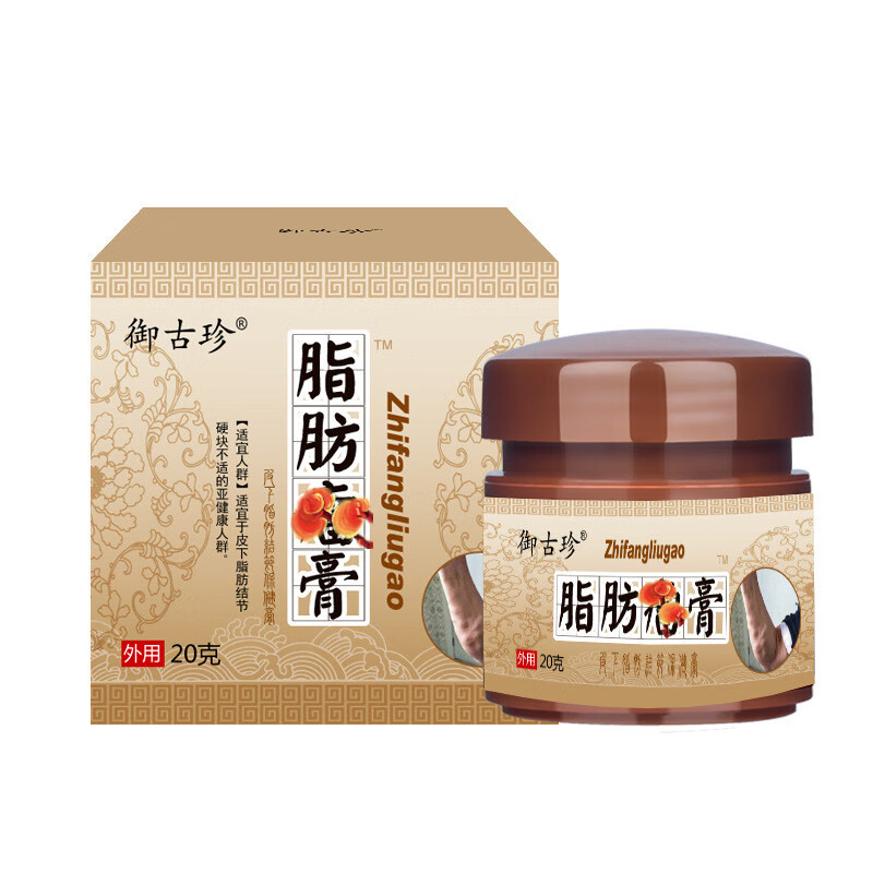 草本脂瘤膏  脂肪留膏温和型草本萃取消瘤膏全身可涂皮下皮肤不刺 一