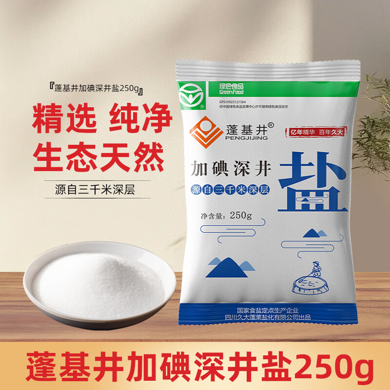 蓬基井加碘深井盐250g 家用厨房小袋装食用盐 加碘井盐食盐调料 蓬基井加碘深井盐250g*1袋